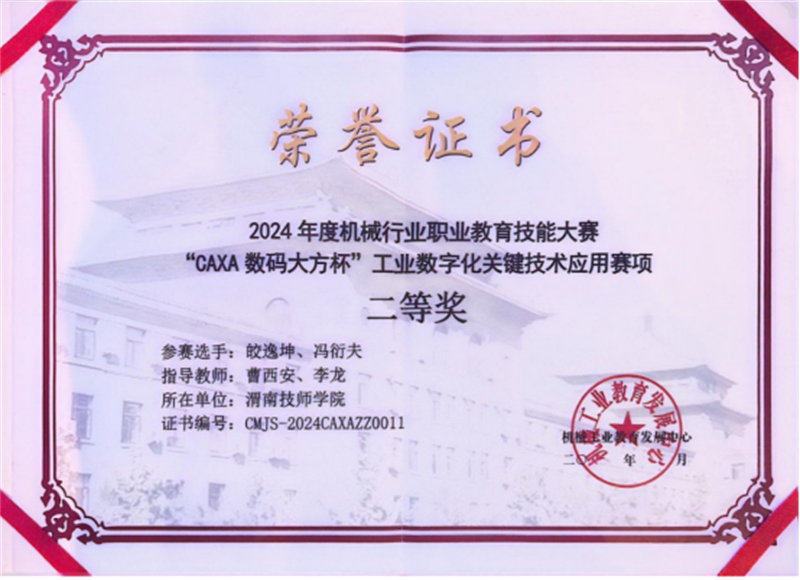 微信圖片_20241217101444.png 微信圖片_20241217101444.png