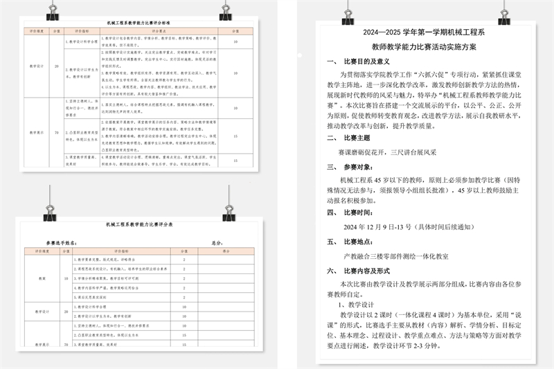 微信圖片_20241223095542.jpg 微信圖片_20241223095542.jpg